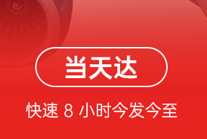 黄山屯溪航空货运航空货运公司【机场
